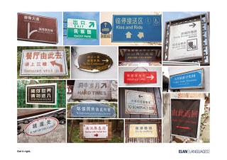 ElaN Languages: Street Sign